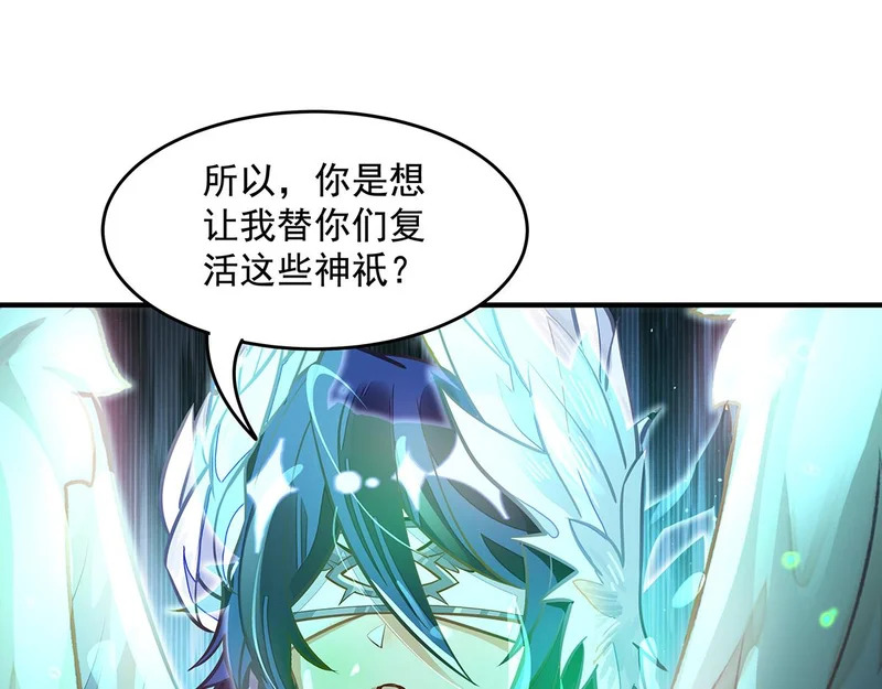 第371话 以儆效尤 第99页