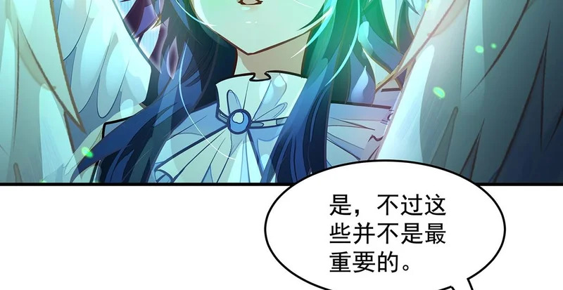 第371话 以儆效尤 第100页
