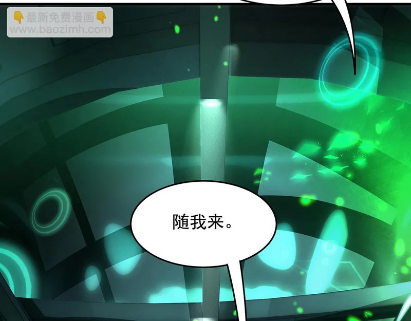 第371话 以儆效尤 第101页