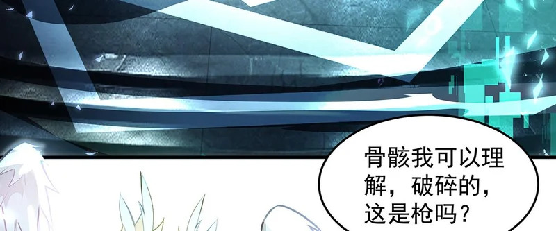 第371话 以儆效尤 第108页