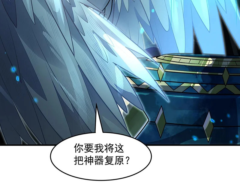 第371话 以儆效尤 第110页