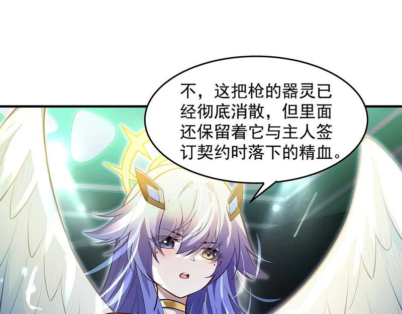 第371话 以儆效尤 第112页
