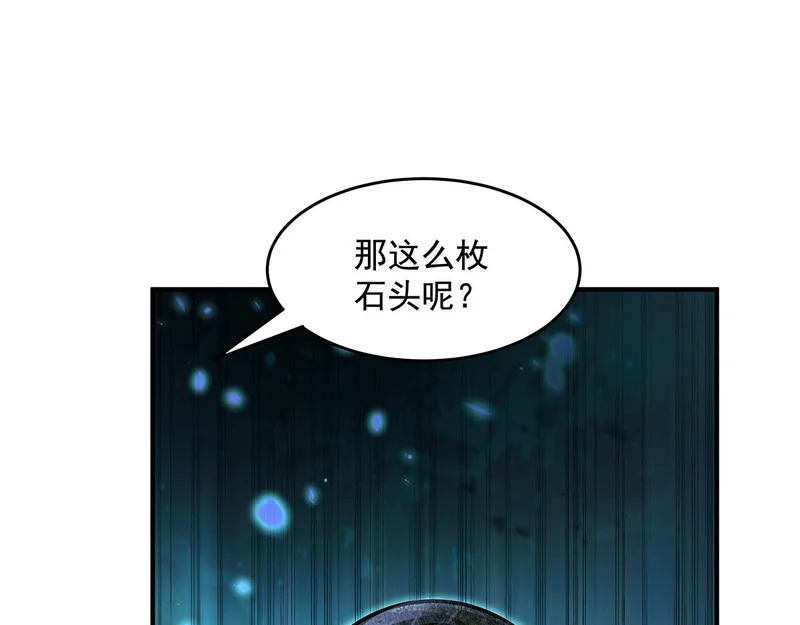 第371话 以儆效尤 第115页