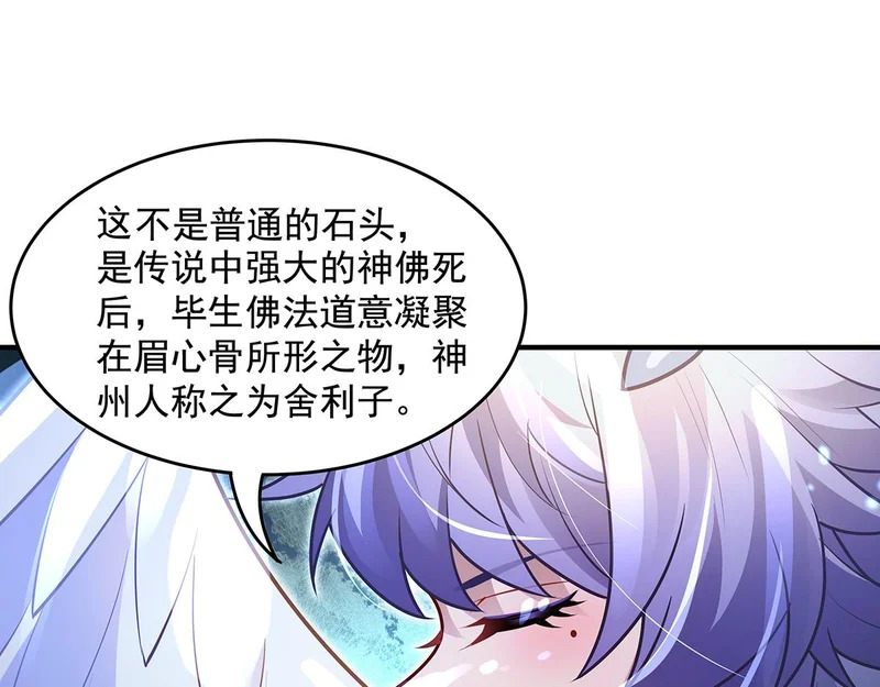 第371话 以儆效尤 第117页