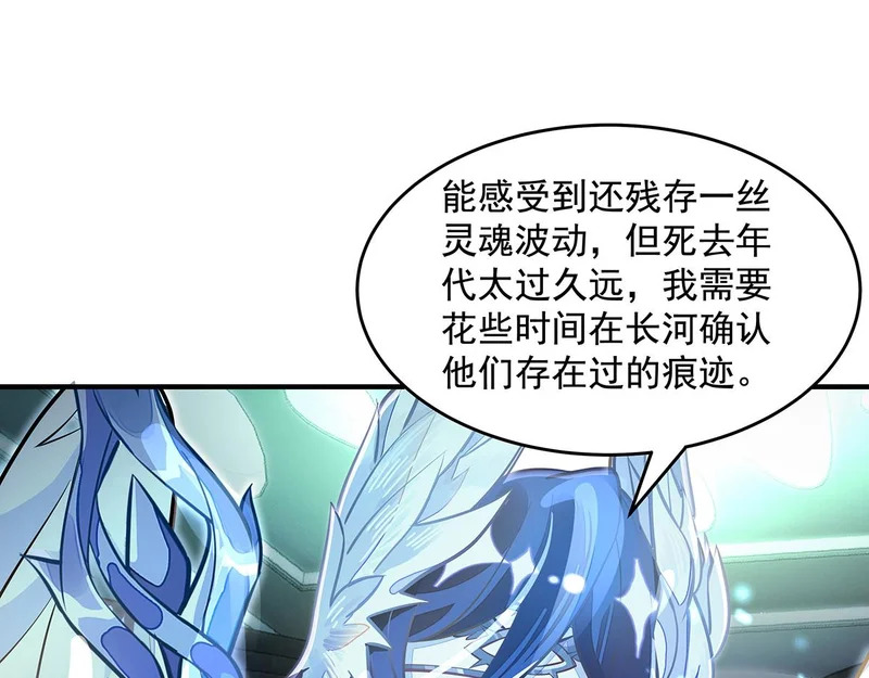 第371话 以儆效尤 第119页