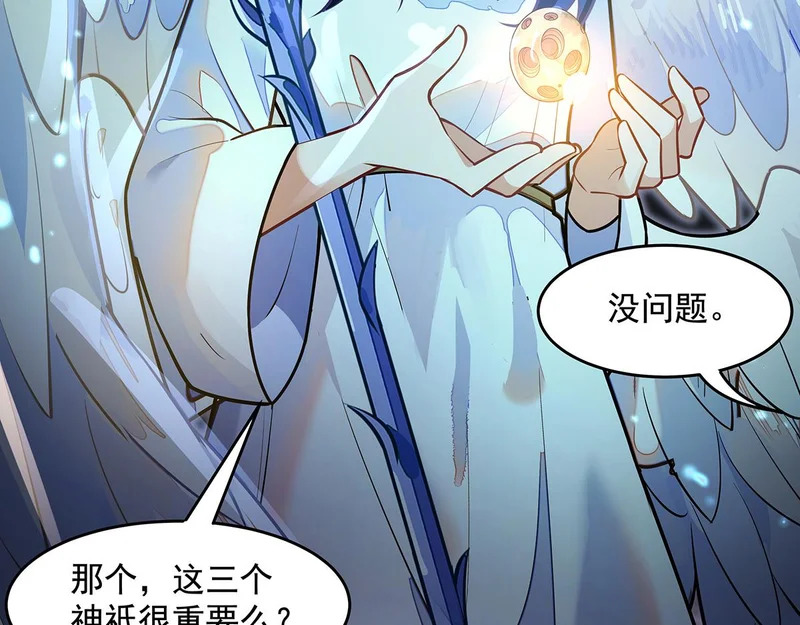 第371话 以儆效尤 第121页