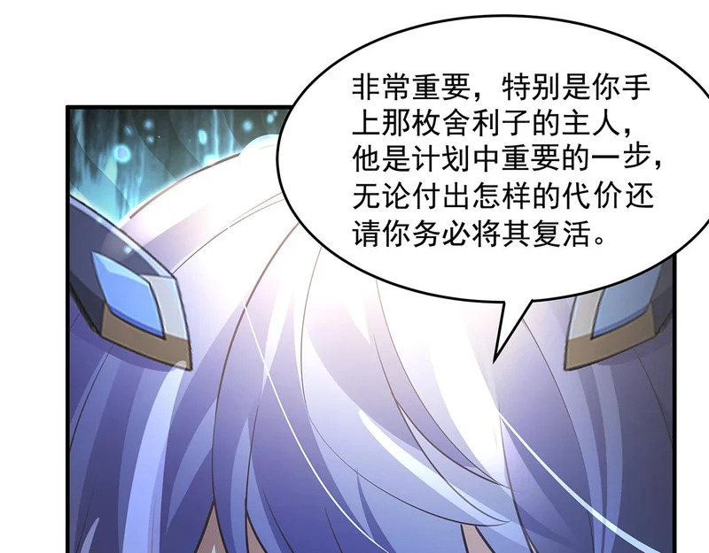 第371话 以儆效尤 第123页