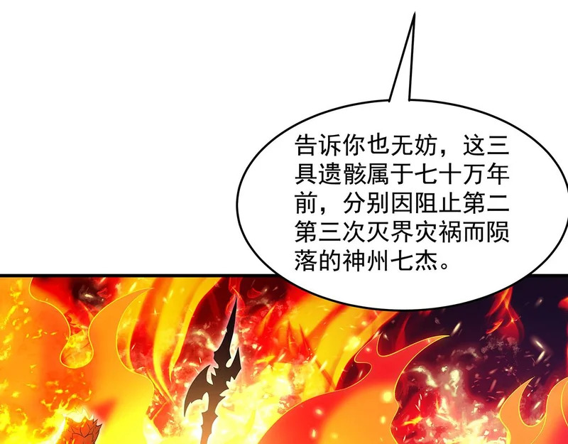 第371话 以儆效尤 第126页