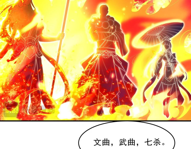 第371话 以儆效尤 第127页