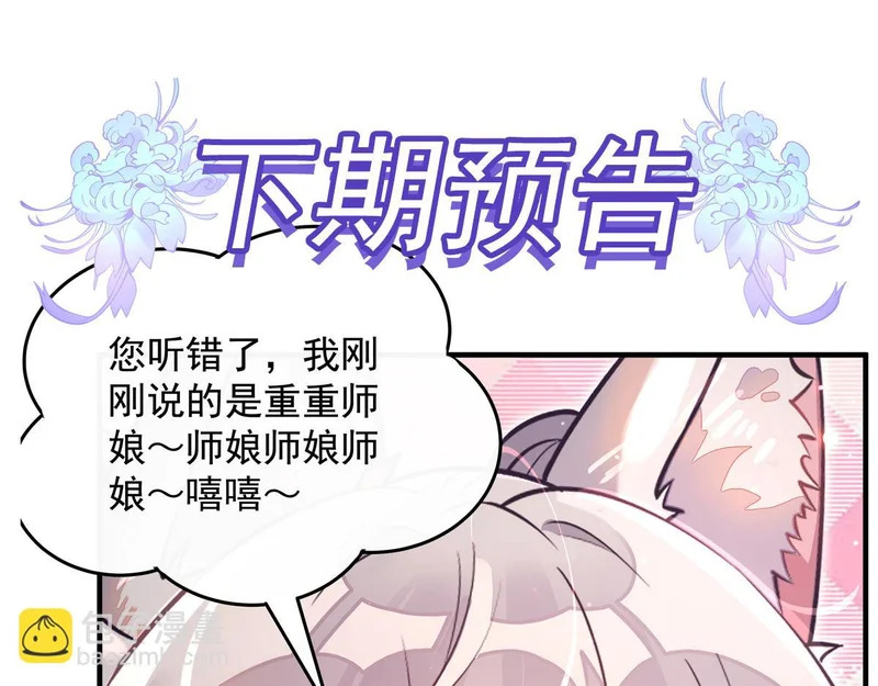 第371话 以儆效尤 第129页