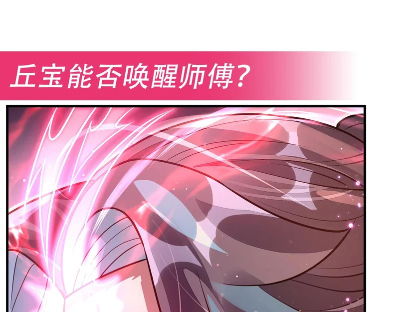 第371话 以儆效尤 第132页