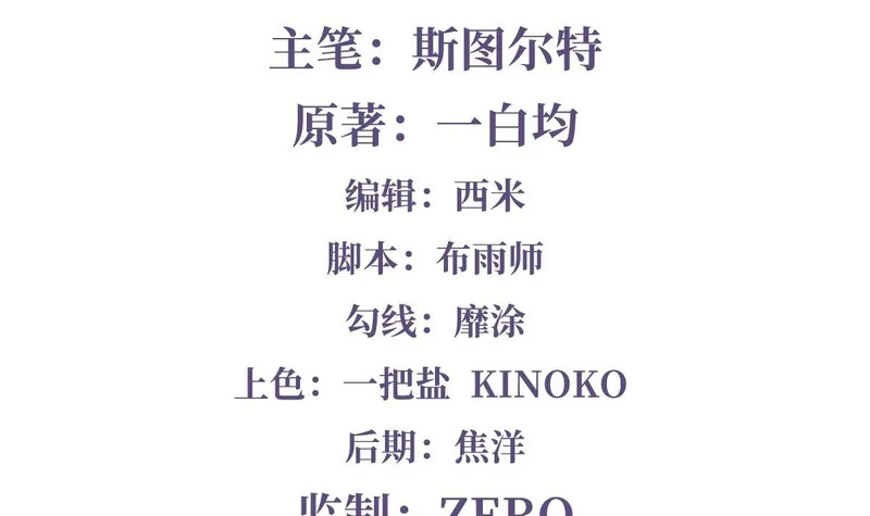 第372话 入侵神魂空间 第2页