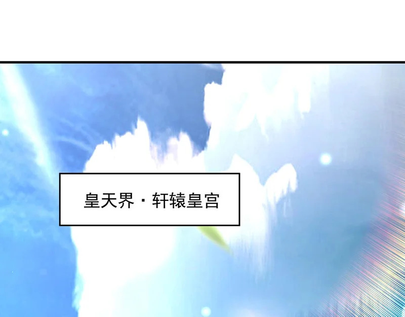 第372话 入侵神魂空间 第4页
