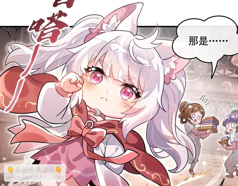 第372话 入侵神魂空间 第8页
