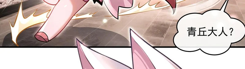 第372话 入侵神魂空间 第9页