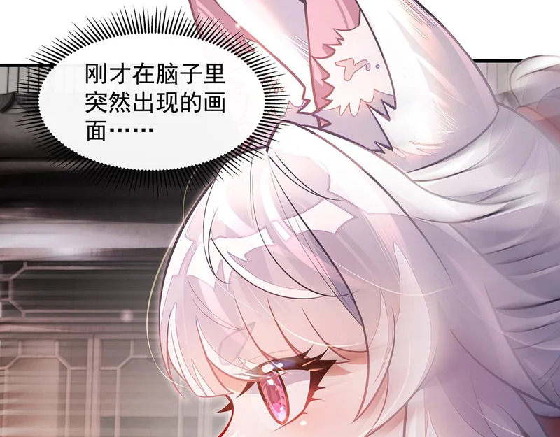 第372话 入侵神魂空间 第10页