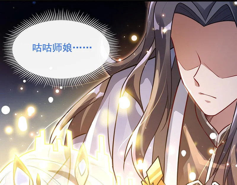 第372话 入侵神魂空间 第13页
