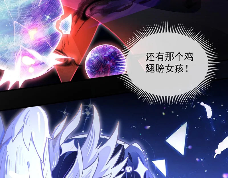 第372话 入侵神魂空间 第23页