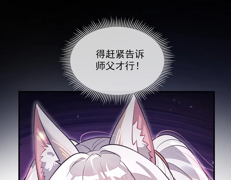 第372话 入侵神魂空间 第26页
