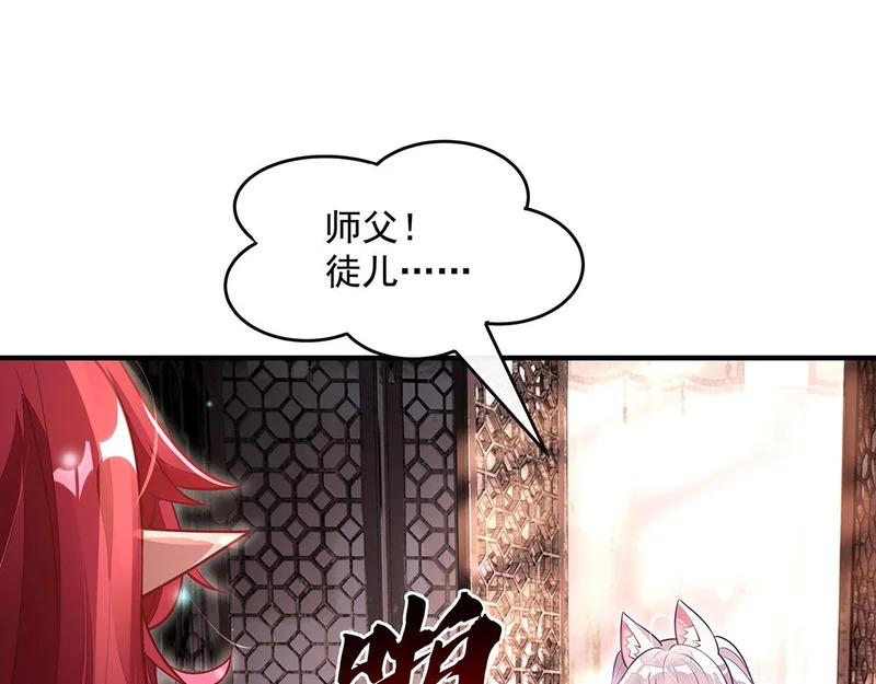 第372话 入侵神魂空间 第29页