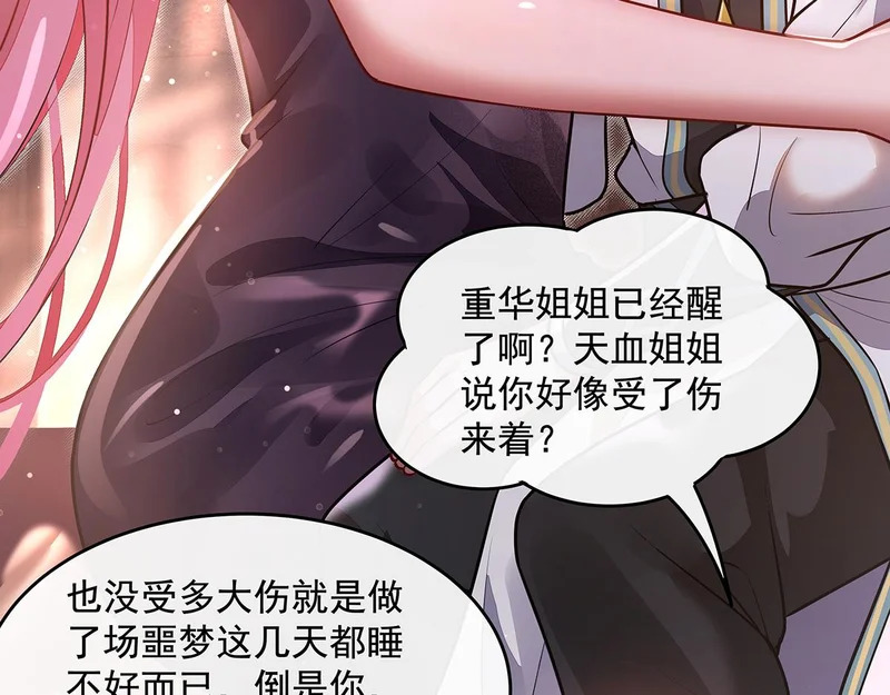 第372话 入侵神魂空间 第35页
