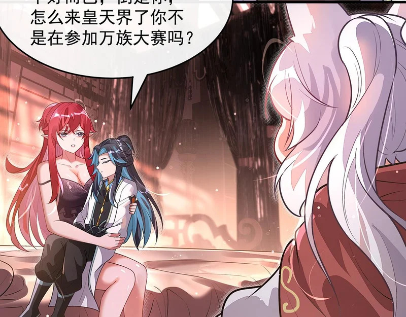 第372话 入侵神魂空间 第36页