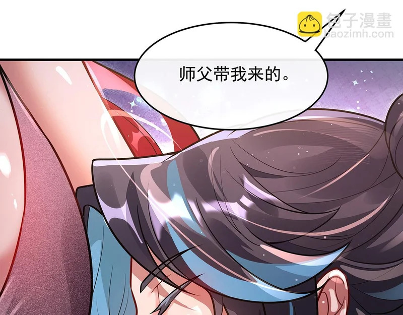 第372话 入侵神魂空间 第38页