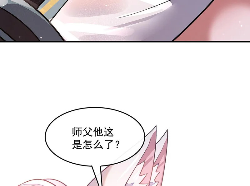 第372话 入侵神魂空间 第41页