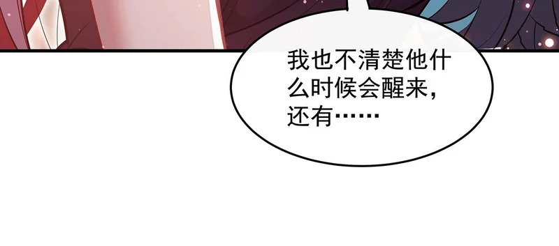 第372话 入侵神魂空间 第48页