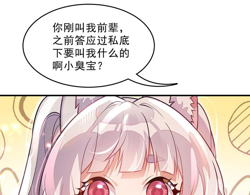 第372话 入侵神魂空间 第49页