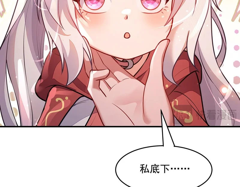 第372话 入侵神魂空间 第50页