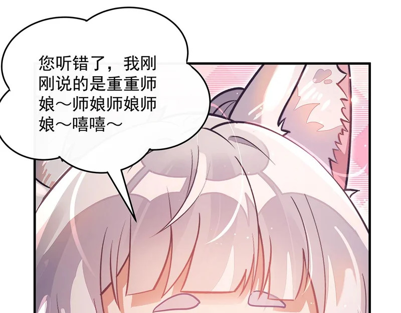 第372话 入侵神魂空间 第52页