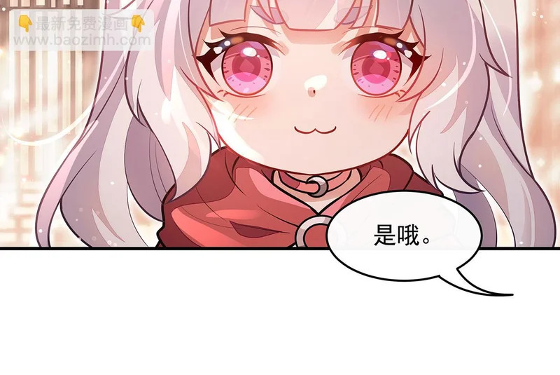 第372话 入侵神魂空间 第56页