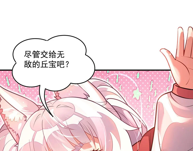 第372话 入侵神魂空间 第60页