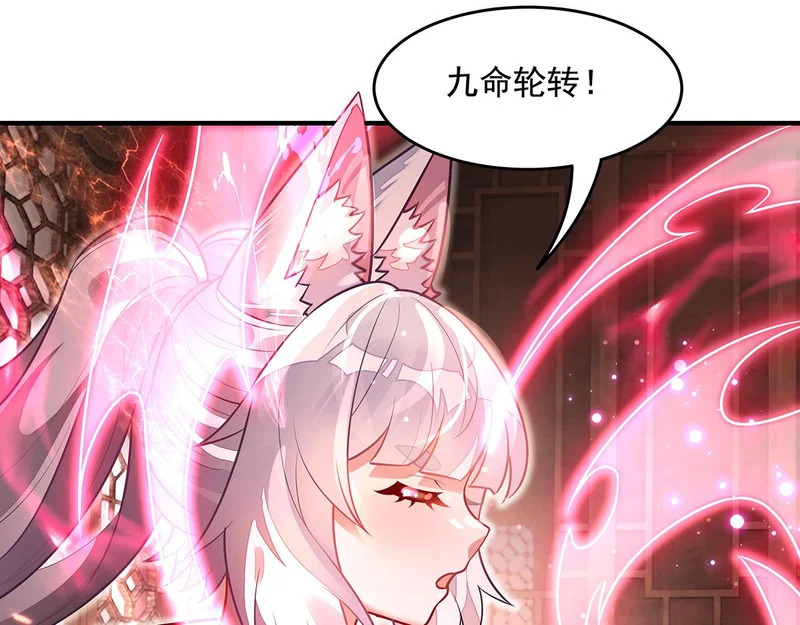 第372话 入侵神魂空间 第66页