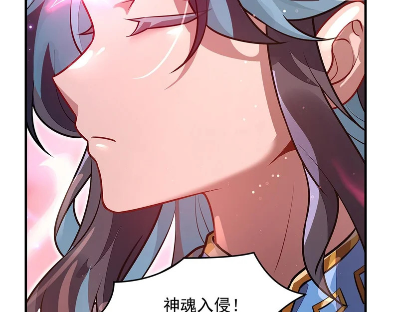 第372话 入侵神魂空间 第70页