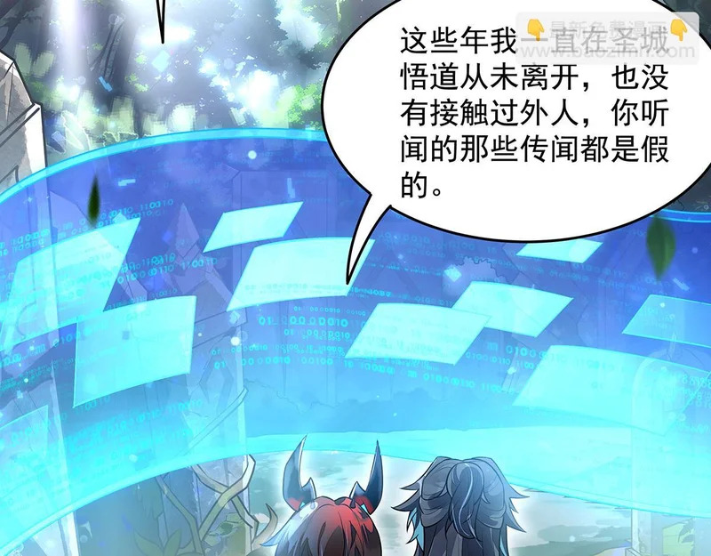 第372话 入侵神魂空间 第75页