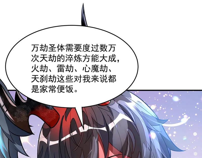 第372话 入侵神魂空间 第78页