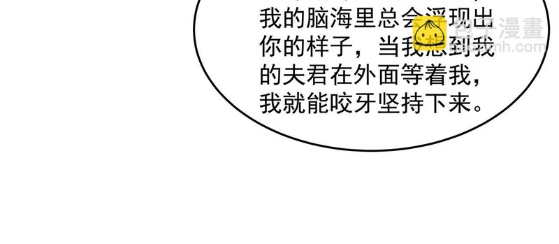 第372话 入侵神魂空间 第81页
