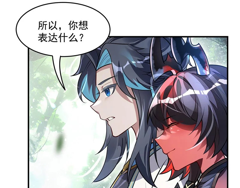 第372话 入侵神魂空间 第82页