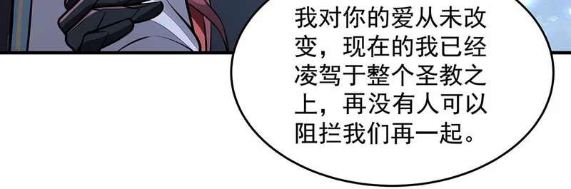 第372话 入侵神魂空间 第90页