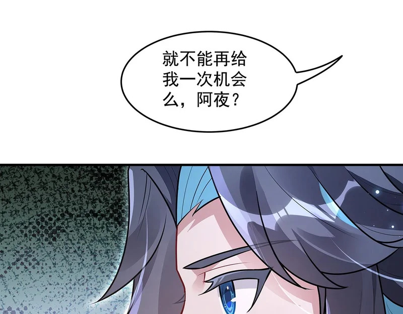 第372话 入侵神魂空间 第91页