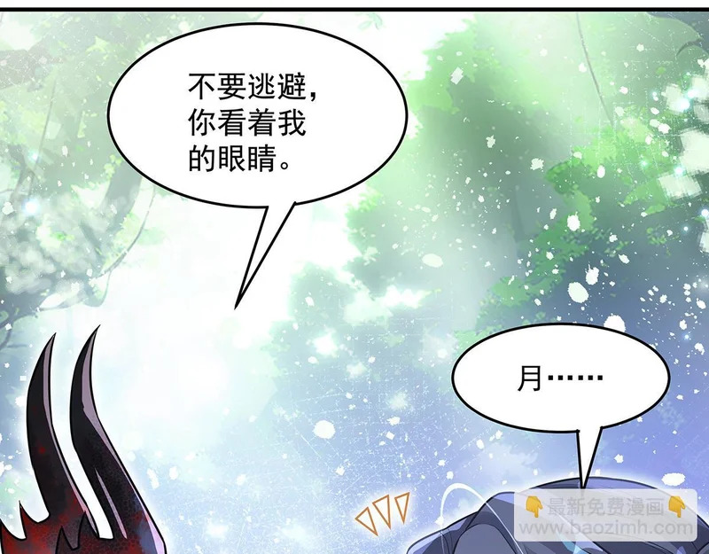 第372话 入侵神魂空间 第93页