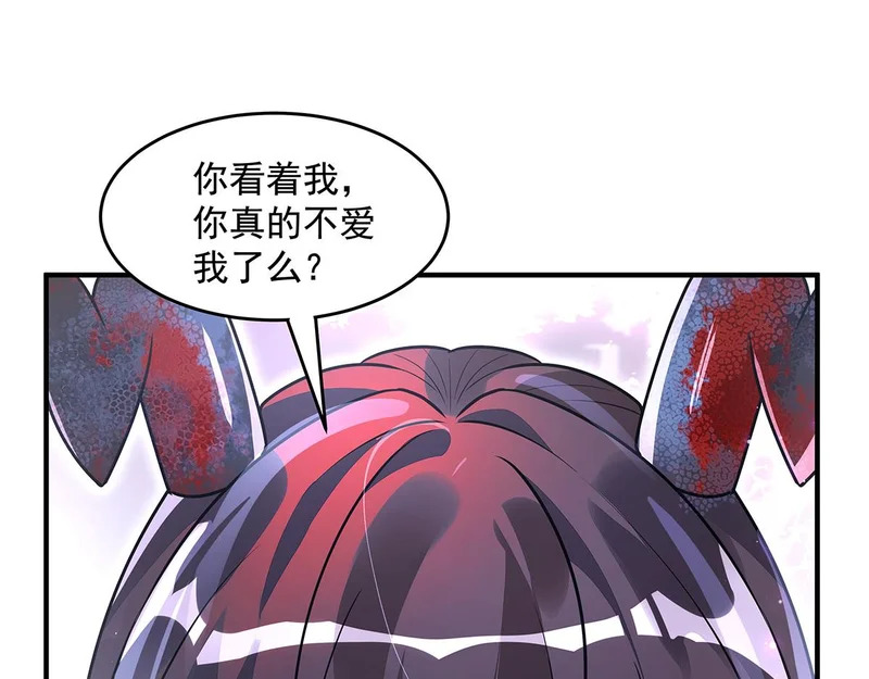 第372话 入侵神魂空间 第96页