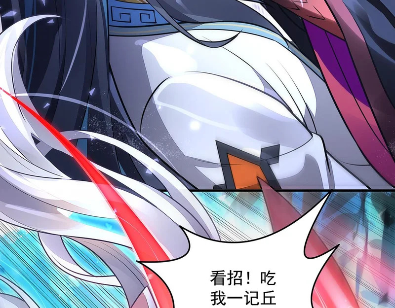 第372话 入侵神魂空间 第103页