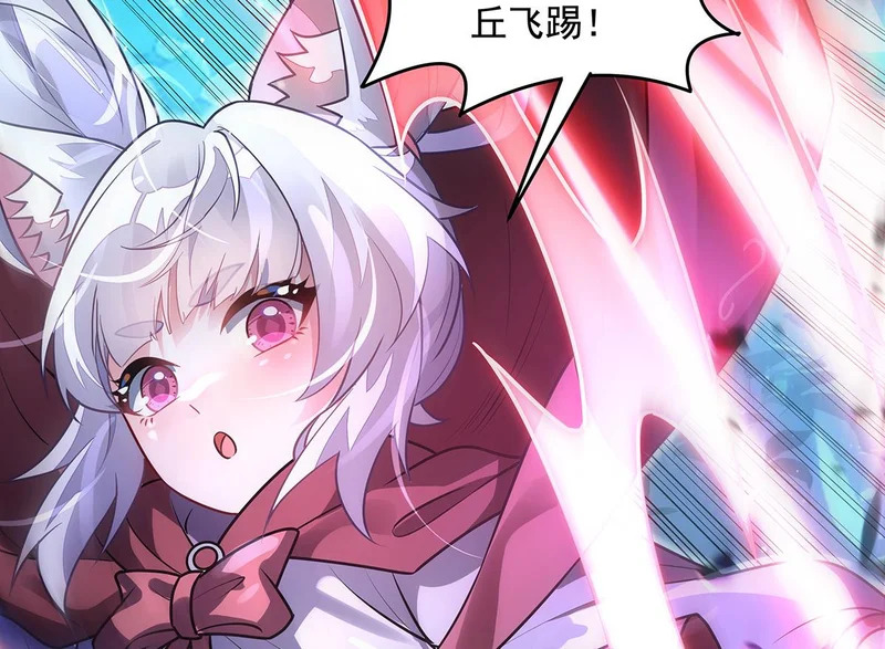 第372话 入侵神魂空间 第104页