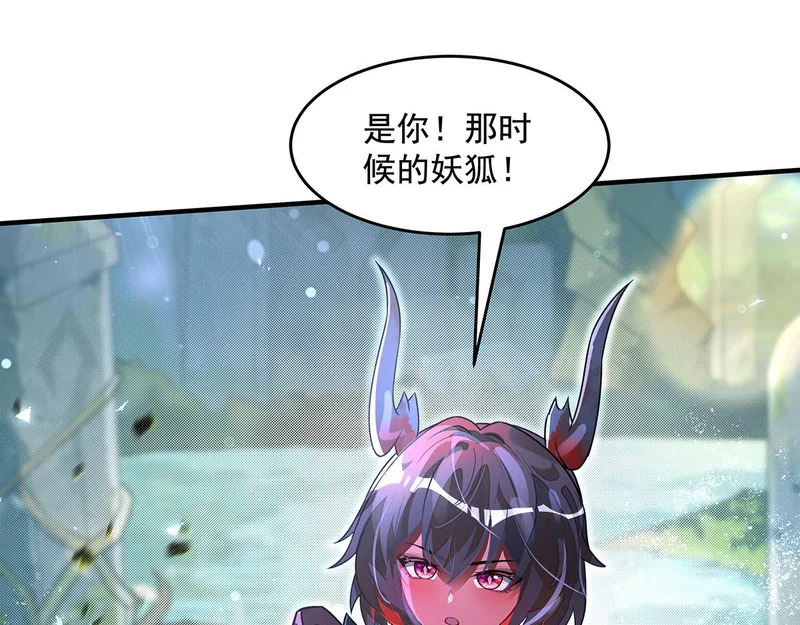 第372话 入侵神魂空间 第109页