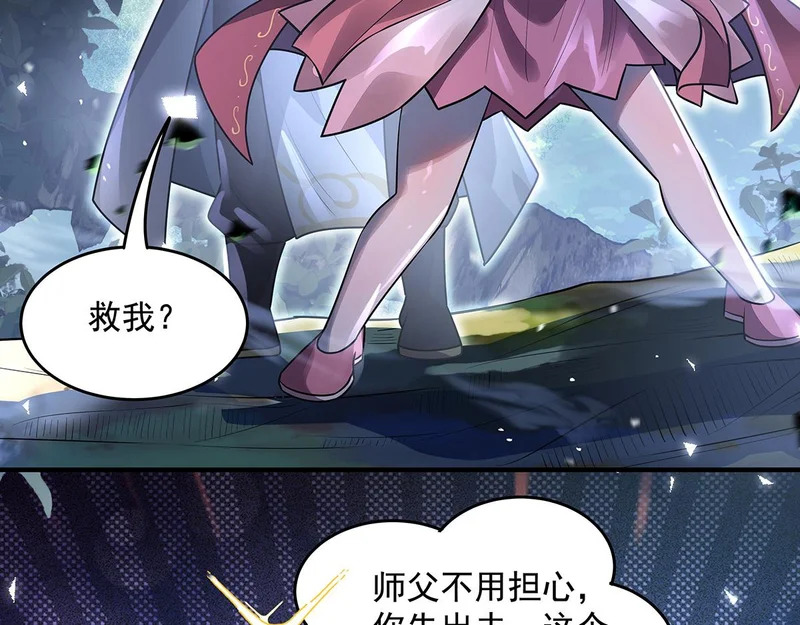 第372话 入侵神魂空间 第115页