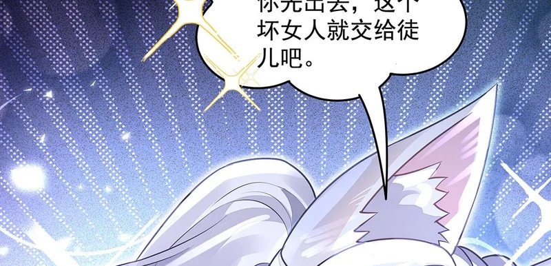 第372话 入侵神魂空间 第116页