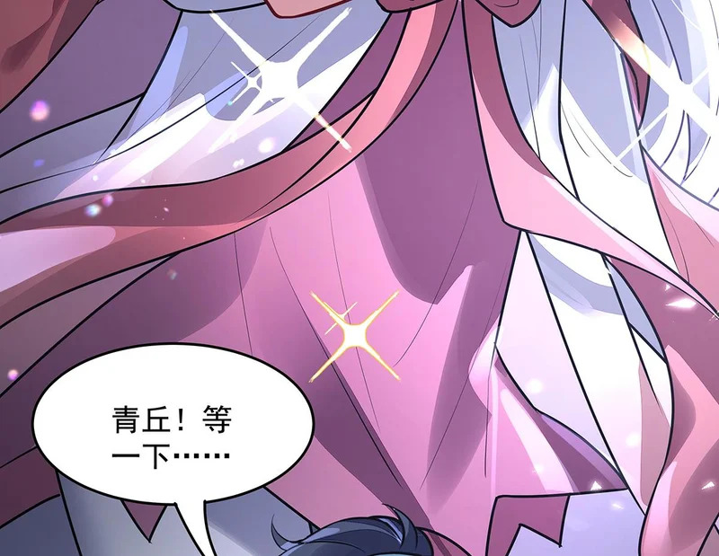 第372话 入侵神魂空间 第118页